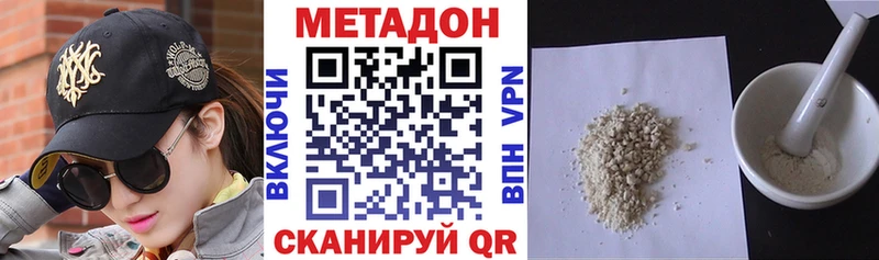 Метадон VHQ  Кондрово 